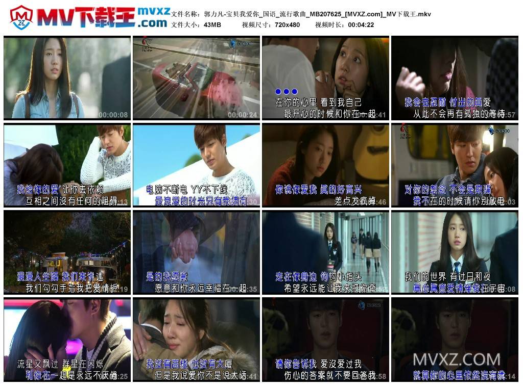 郭力凡-宝贝我爱你_国语_流行歌曲_MB207625